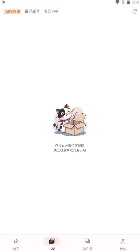 皮皮喵漫画免费阅读下载  免费安卓版 0
