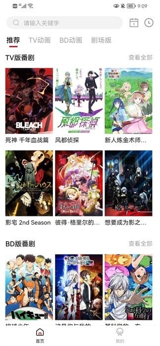 皮皮喵漫画免费阅读下载  免费安卓版 0