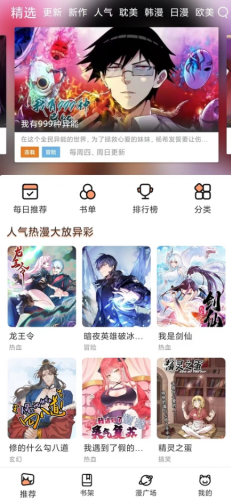 皮皮喵漫画免费阅读下载  免费安卓版 1