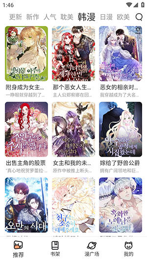 皮皮喵漫画免费阅读下载  免费安卓版 2
