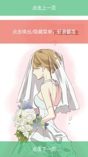 皮皮喵漫画免费阅读下载  免费安卓版 0