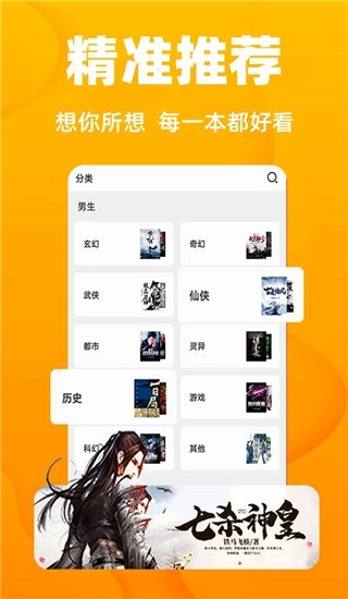 皮皮喵漫画免费阅读下载  免费安卓版 1