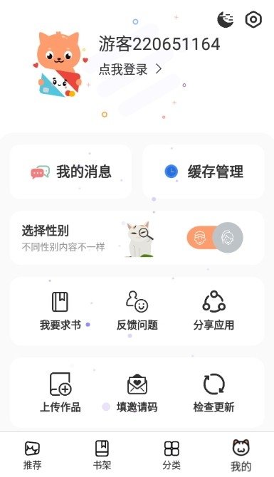 皮皮喵漫画免费阅读下载  免费安卓版 1
