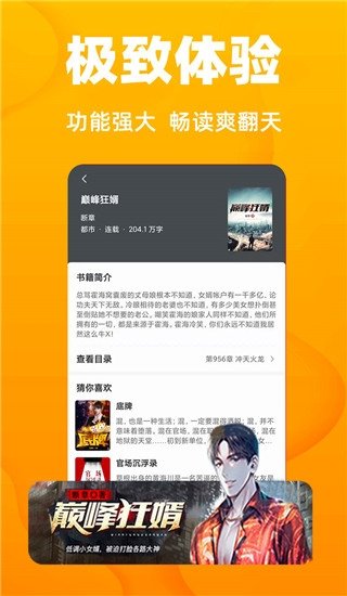 皮皮喵漫画免费阅读下载  免费安卓版 2