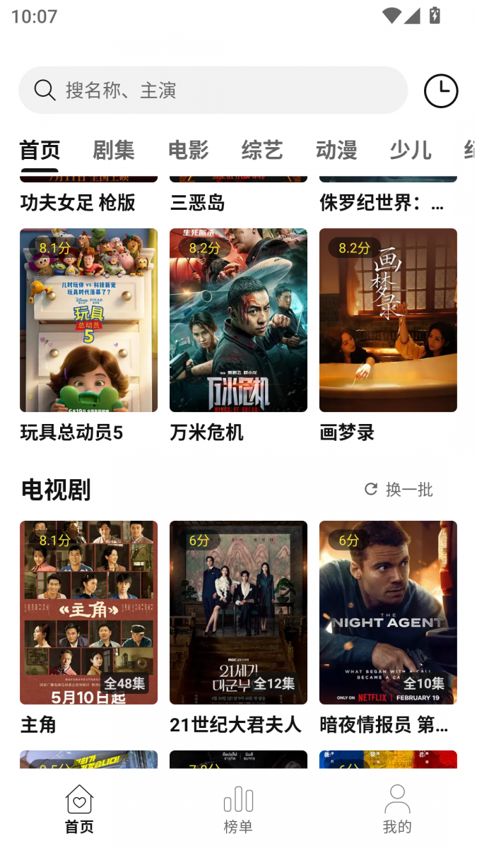 布蕾4K官网最新版  免费安卓版 1