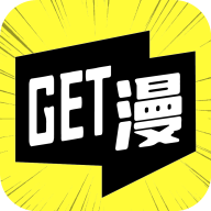 get漫画免费下载