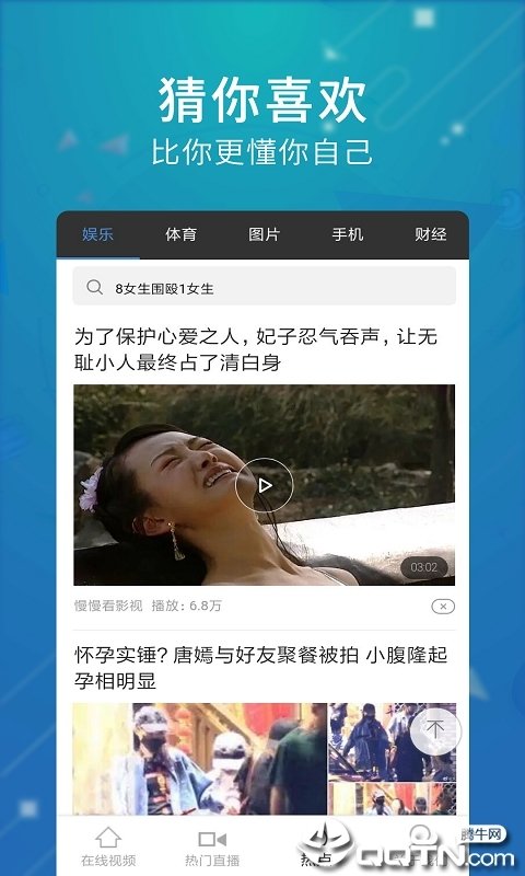 布蕾4K官网最新版  免费安卓版 1