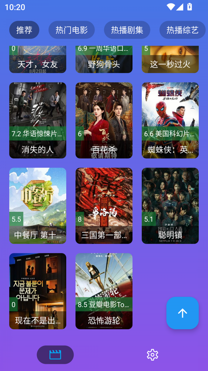 MuMu-20260801-102015-506.png