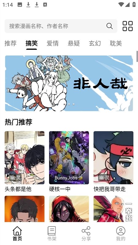 皮皮喵漫画免费阅读下载  免费安卓版 2