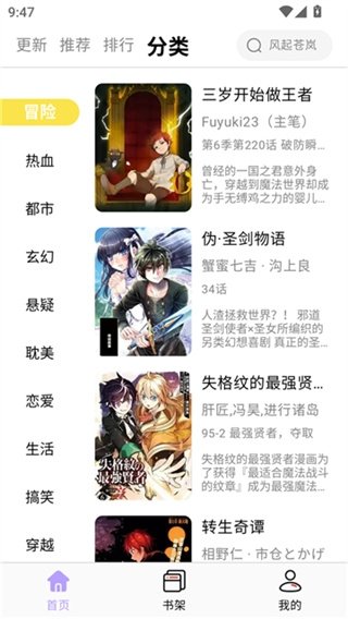 皮皮喵漫画免费阅读下载  免费安卓版 1