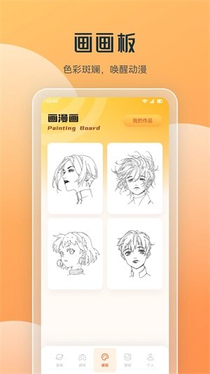 皮皮喵漫画免费阅读下载  免费安卓版 1