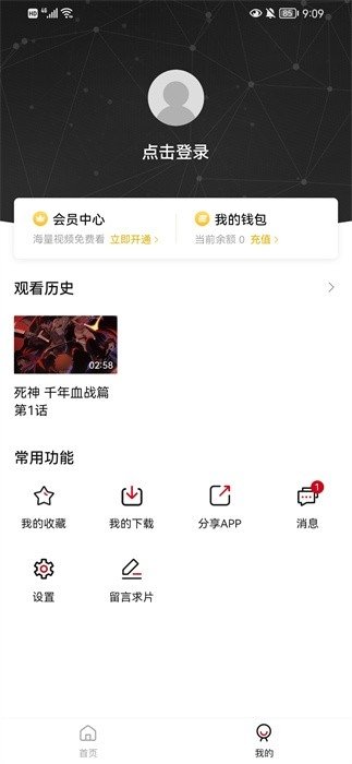 皮皮喵漫画免费阅读下载  免费安卓版 1