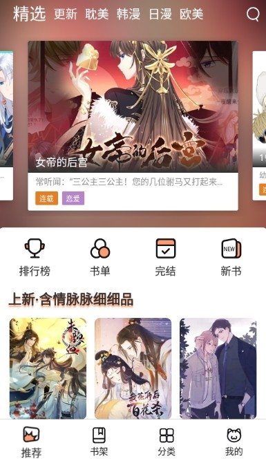 皮皮喵漫画免费阅读下载  免费安卓版 2