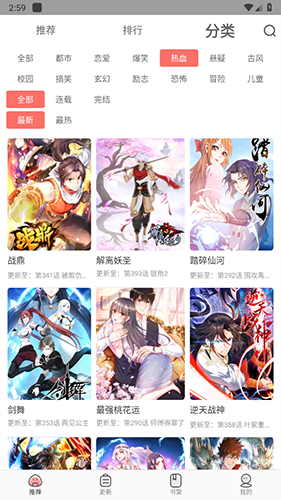皮皮喵漫画免费阅读下载  免费安卓版 0