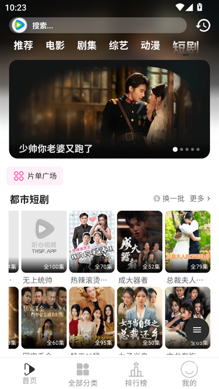 布蕾4K官网最新版  免费安卓版 0