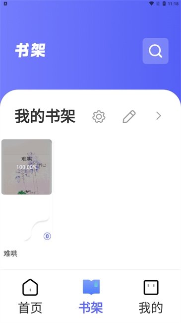 皮皮喵漫画免费阅读下载  免费安卓版 0