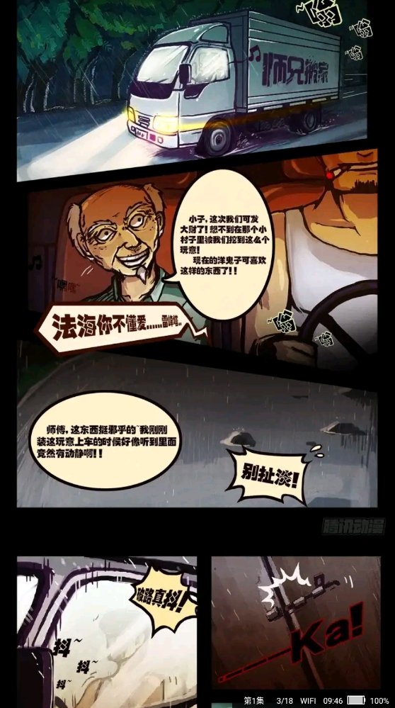 皮皮喵漫画免费阅读下载  免费安卓版 0
