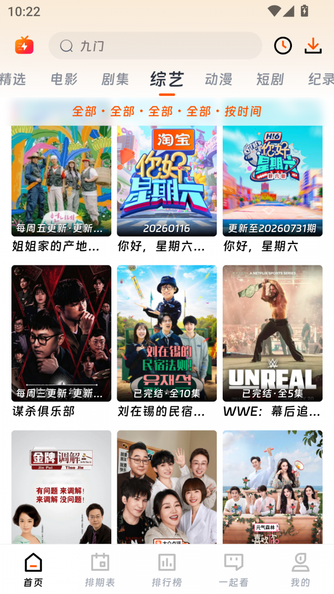 布蕾4K官网最新版  免费安卓版 2