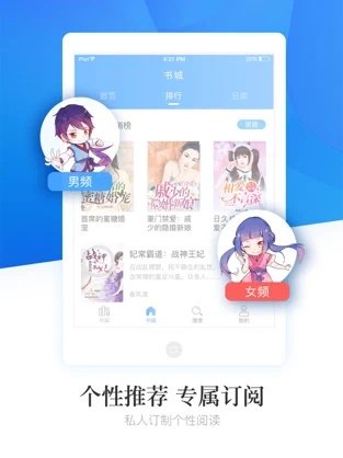 皮皮喵漫画免费阅读下载  免费安卓版 0