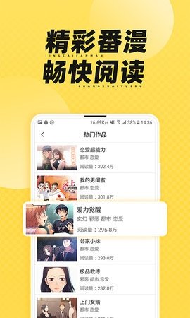 皮皮喵漫画免费阅读下载  免费安卓版 0