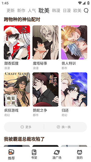 皮皮喵漫画免费阅读下载  免费安卓版 1