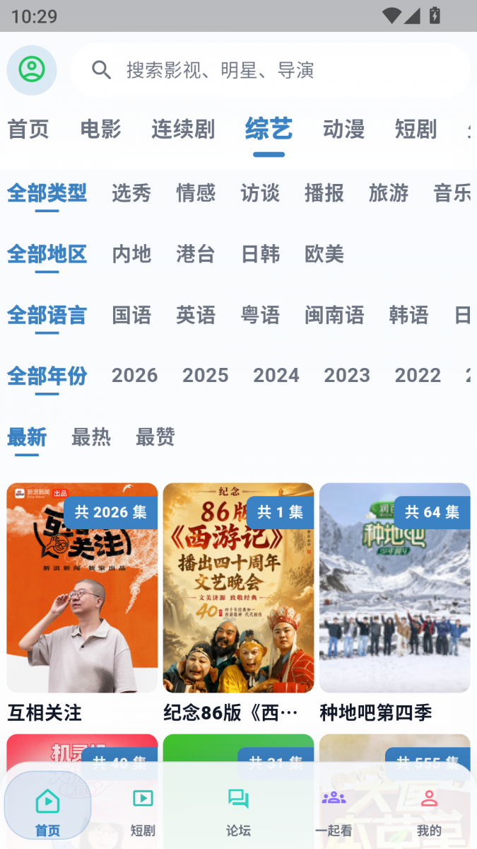布蕾4K官网最新版  免费安卓版 2