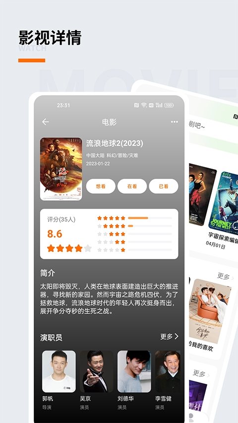 布蕾4K官网最新版  免费安卓版 0