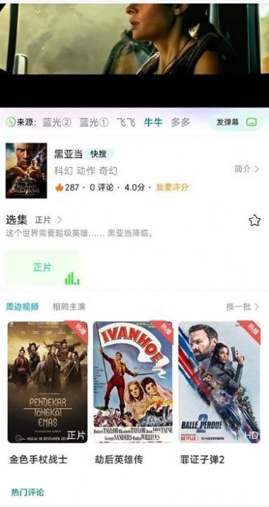 布蕾4K官网最新版  免费安卓版 1