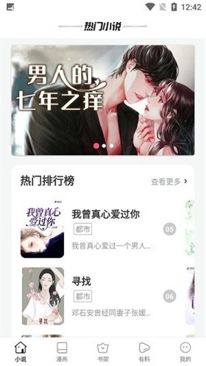 皮皮喵漫画免费阅读下载  免费安卓版 1