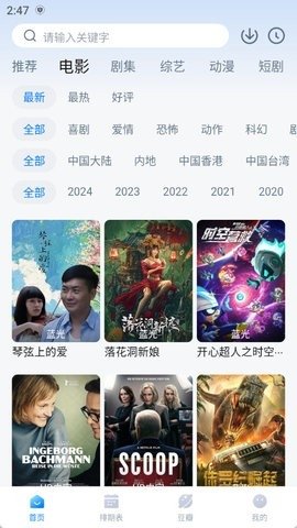 布蕾4K官网最新版  免费安卓版 0