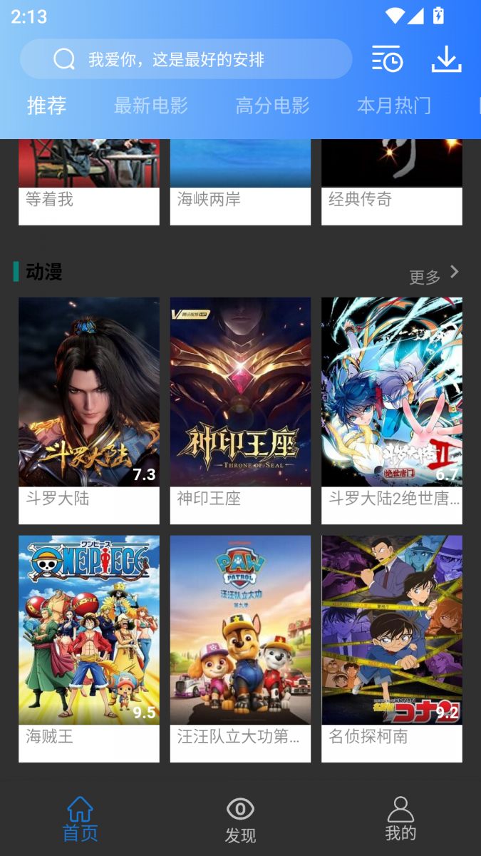 布蕾4K官网最新版  免费安卓版 2