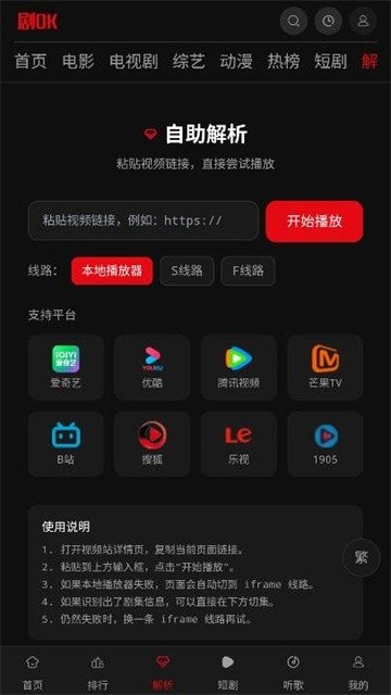 布蕾4K官网最新版  免费安卓版 2