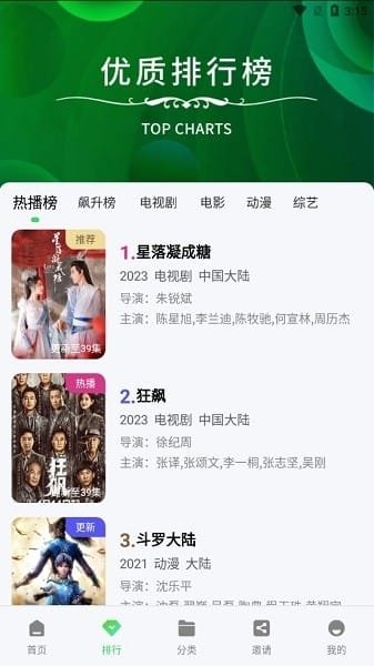 布蕾4K官网最新版  免费安卓版 2
