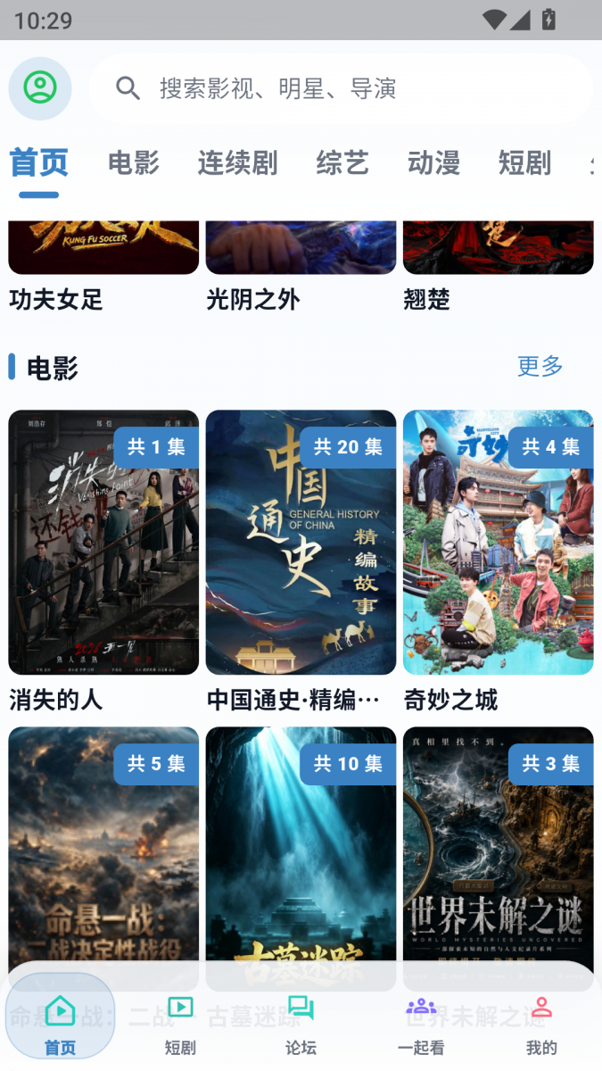 布蕾4K官网最新版  免费安卓版 1