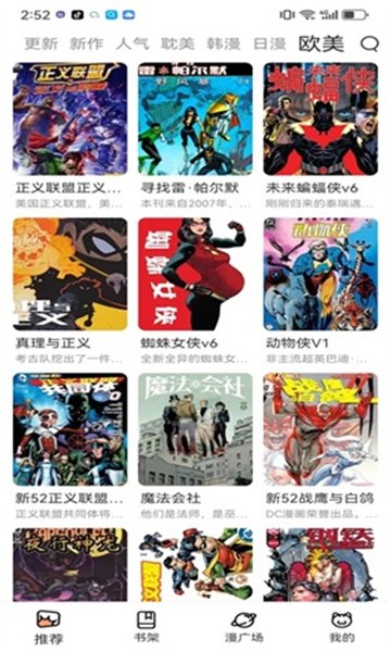 皮皮喵漫画免费阅读下载  免费安卓版 0