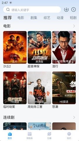 布蕾4K官网最新版  免费安卓版 2