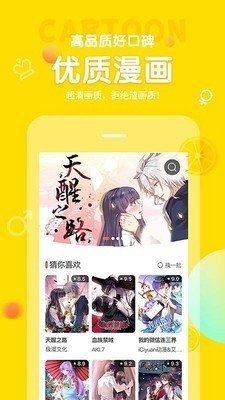 皮皮喵漫画免费阅读下载  免费安卓版 0