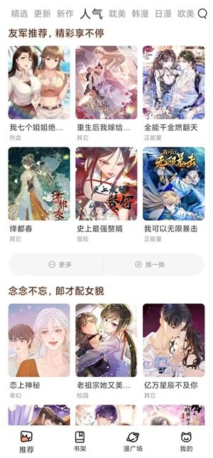 皮皮喵漫画免费阅读下载  免费安卓版 0