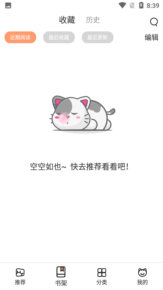 皮皮喵漫画免费阅读下载  免费安卓版 1