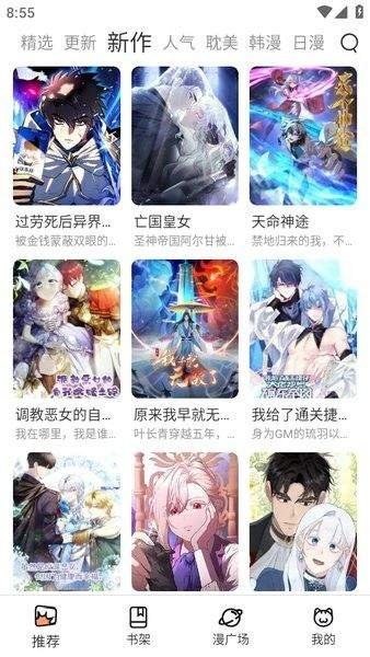 皮皮喵漫画免费阅读下载  免费安卓版 1