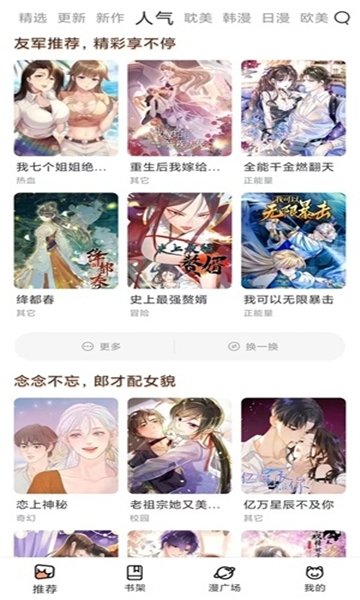 皮皮喵漫画免费阅读下载  免费安卓版 3