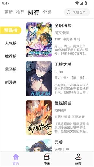 皮皮喵漫画免费阅读下载  免费安卓版 0