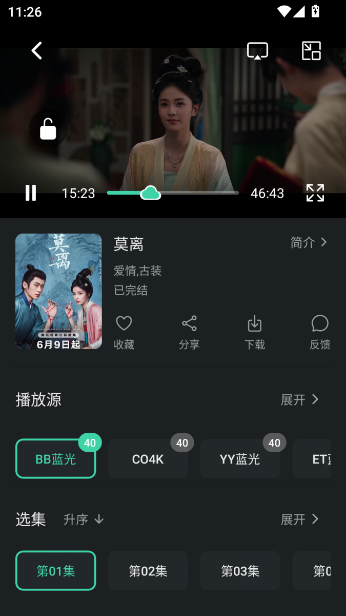 布蕾4K官网最新版  免费安卓版 3