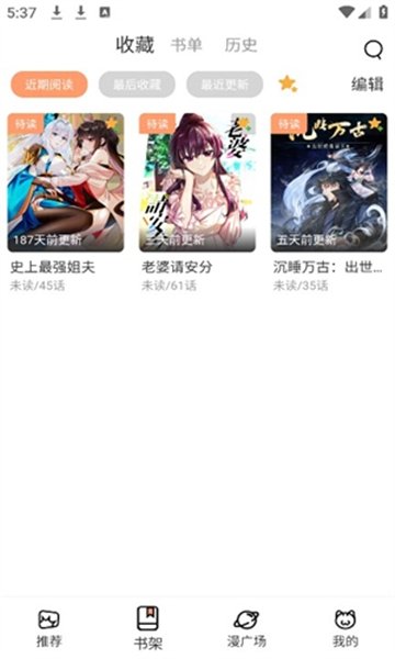 皮皮喵漫画免费阅读下载  免费安卓版 1
