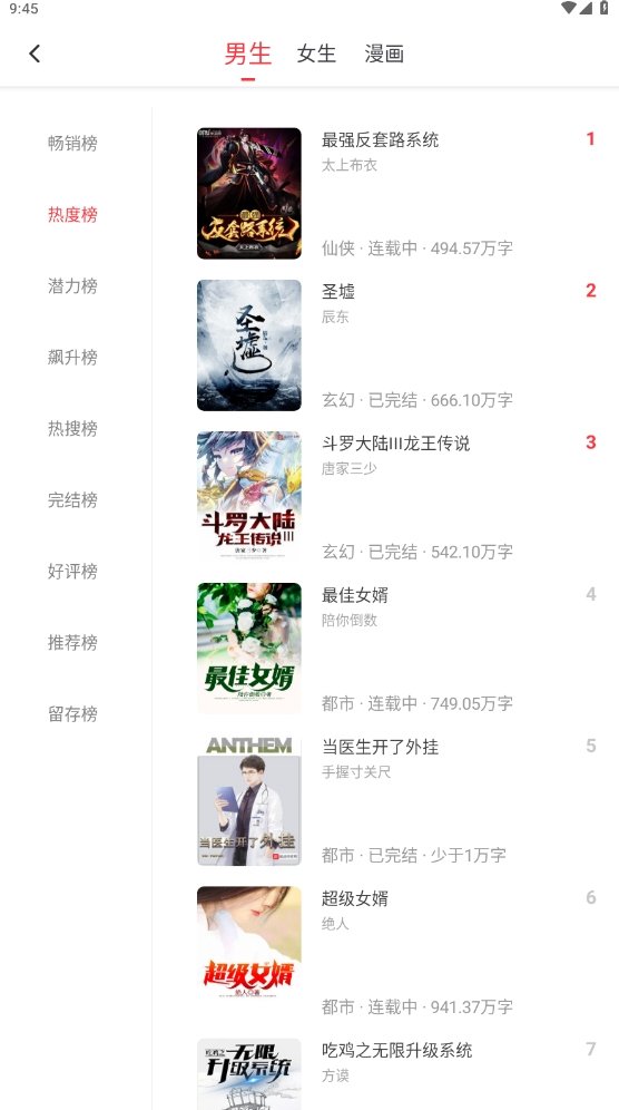 皮皮喵漫画免费阅读下载  免费安卓版 1