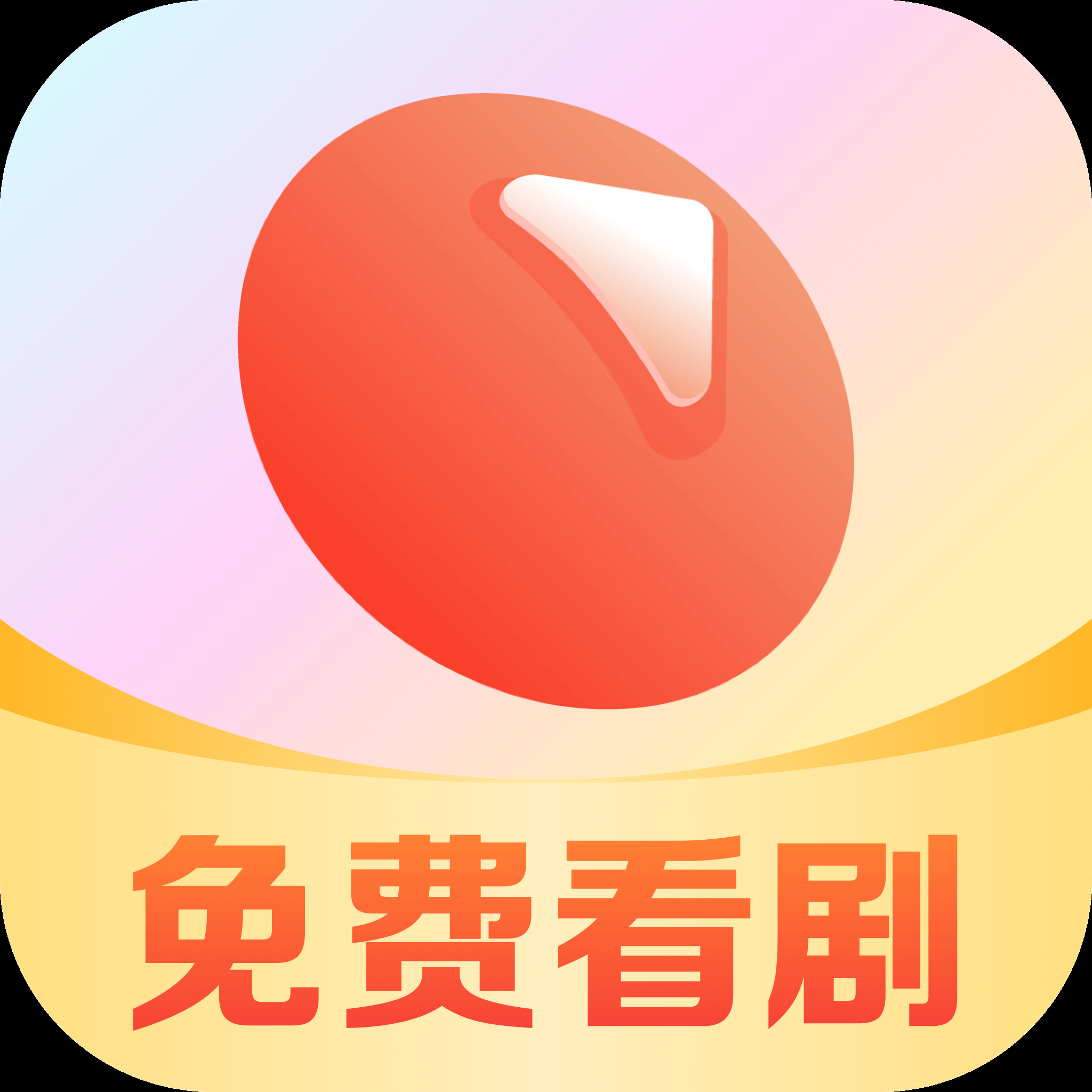 薏米短剧官方下载