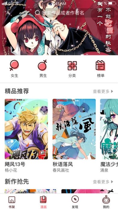 皮皮喵漫画免费阅读下载  免费安卓版 0