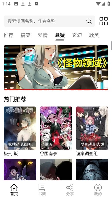 皮皮喵漫画免费阅读下载  免费安卓版 0