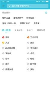皮皮喵漫画免费阅读下载  免费安卓版 2