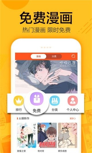 皮皮喵漫画免费阅读下载  免费安卓版 0